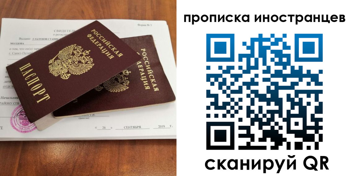 временная прописка в Георгиевске