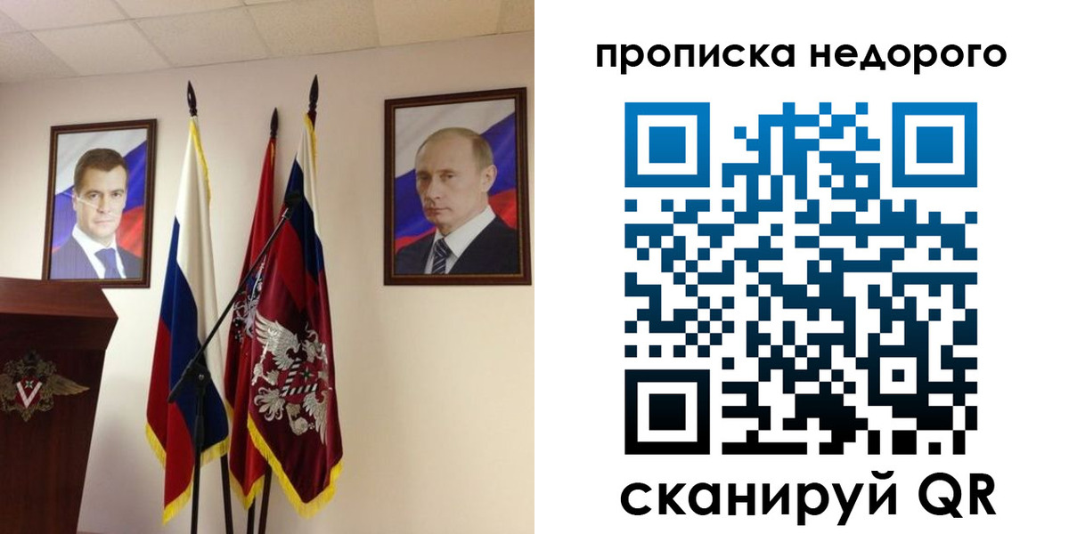 прописка штамп в Георгиевске