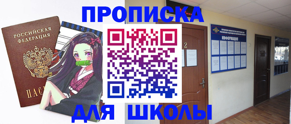 временная регистрация недорого в Георгиевске