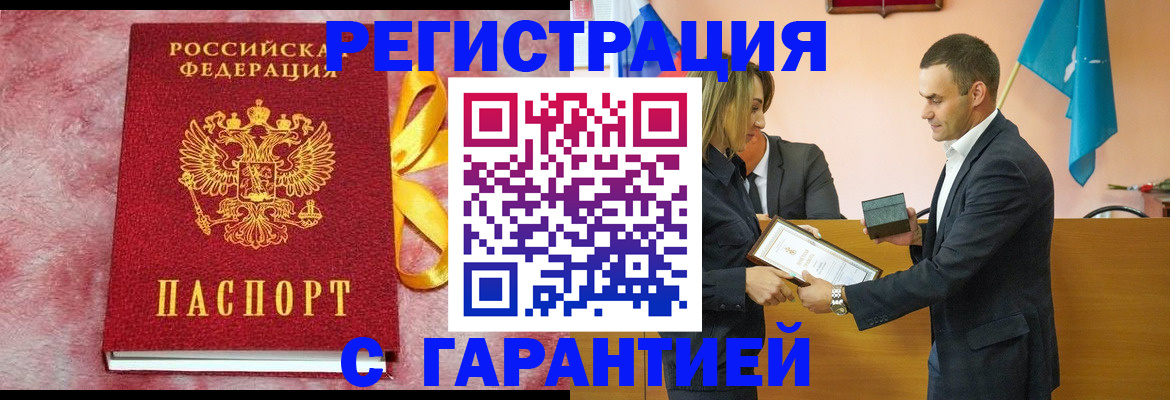 временная регистрация собственник в Георгиевске